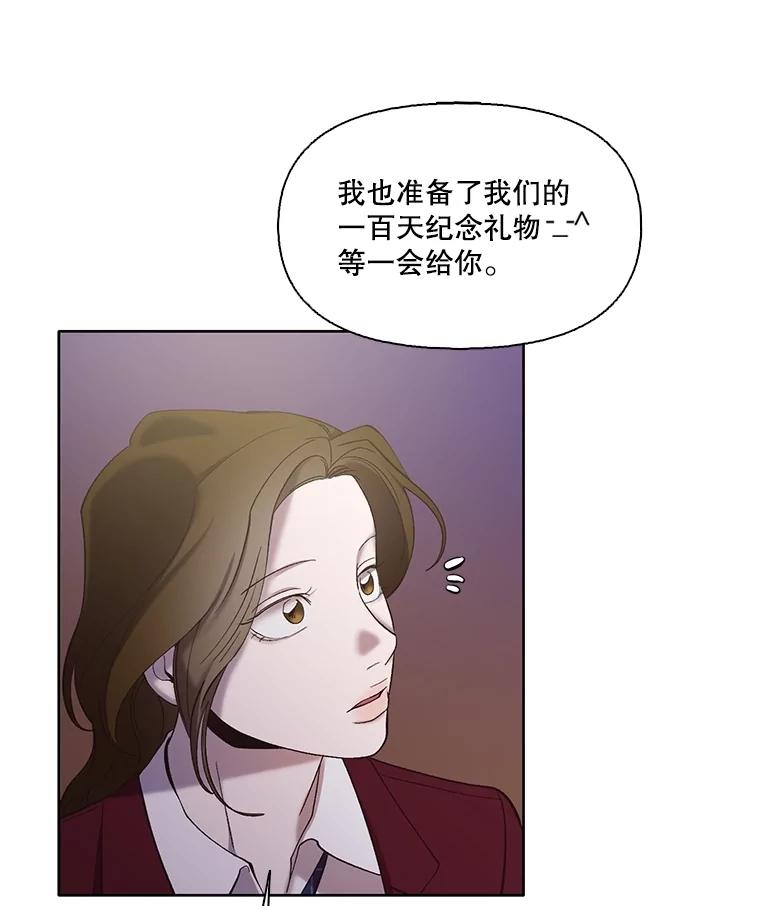 《网络小说出逃记》64.江辉英的惊喜 第75页