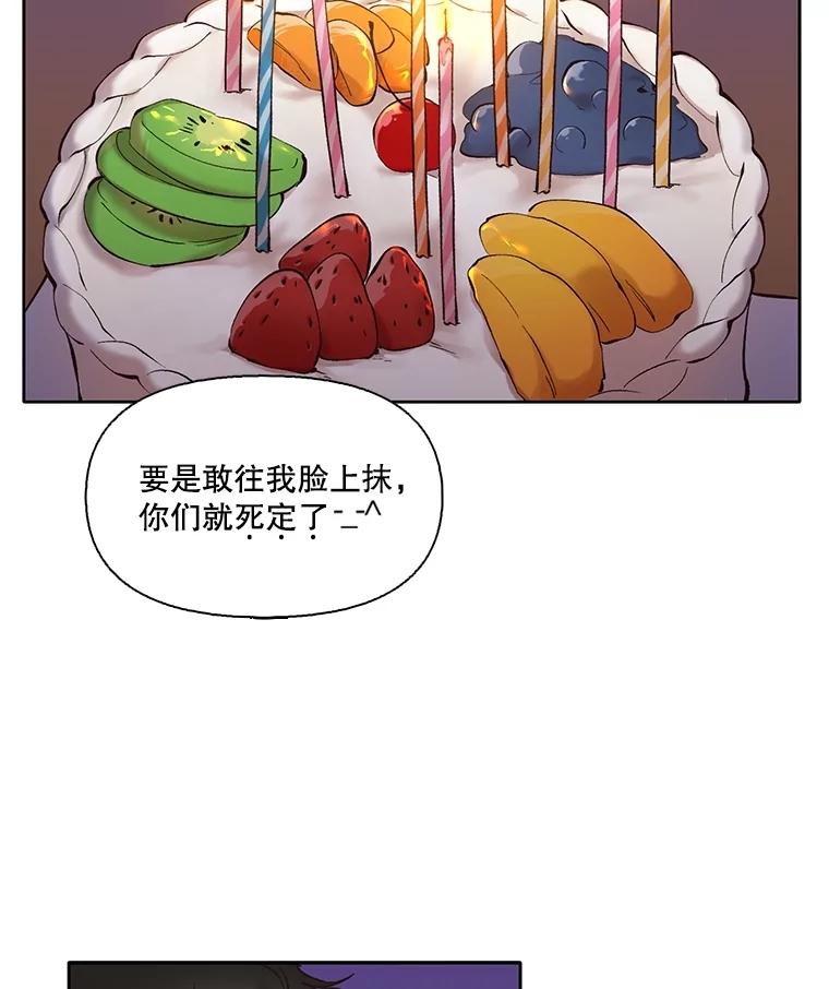 《网络小说出逃记》64.江辉英的惊喜 第80页