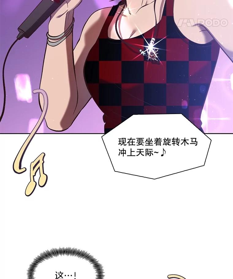 《网络小说出逃记》64.江辉英的惊喜 第18页
