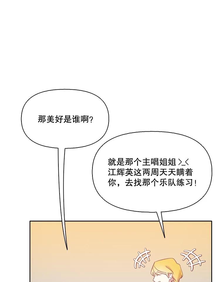 《网络小说出逃记》64.江辉英的惊喜 第51页