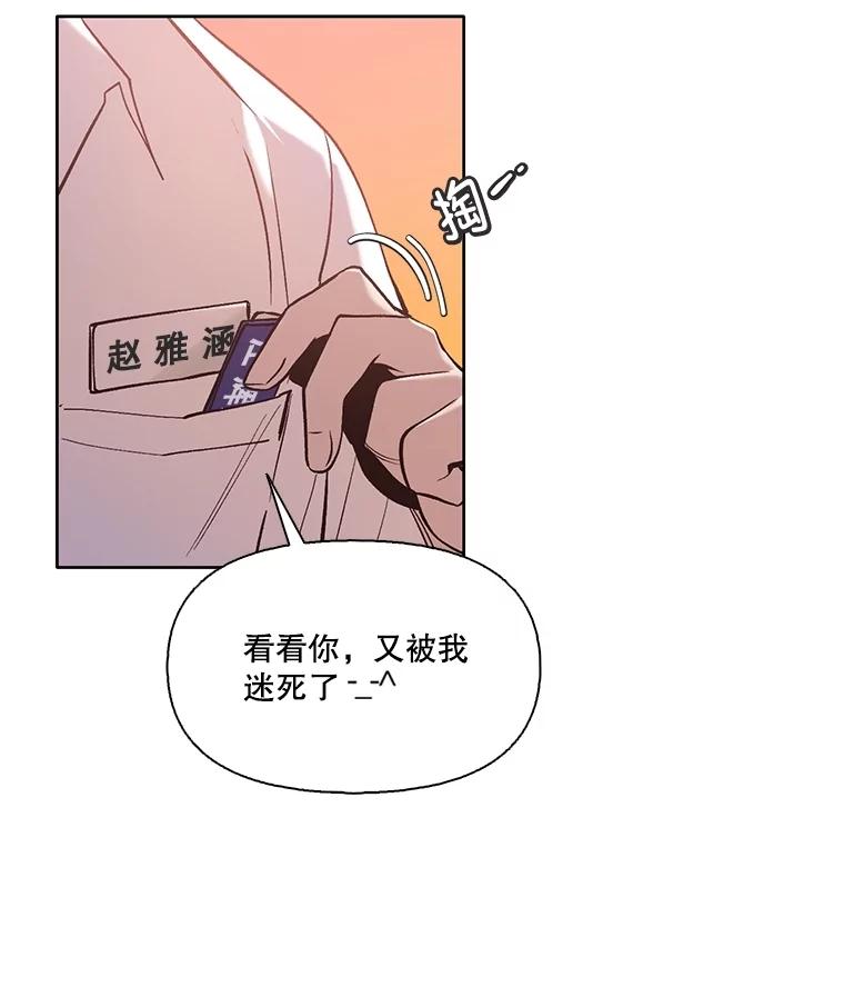《网络小说出逃记》64.江辉英的惊喜 第59页