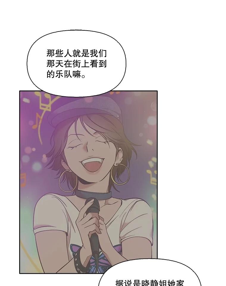 《网络小说出逃记》64.江辉英的惊喜 第45页