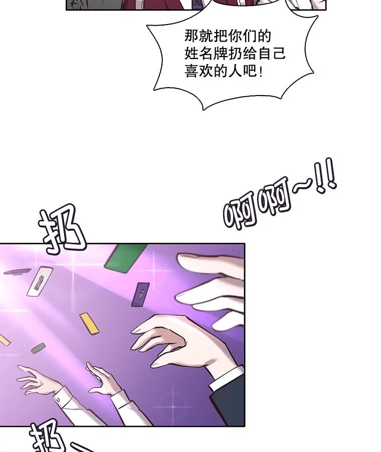 《网络小说出逃记》64.江辉英的惊喜 第33页
