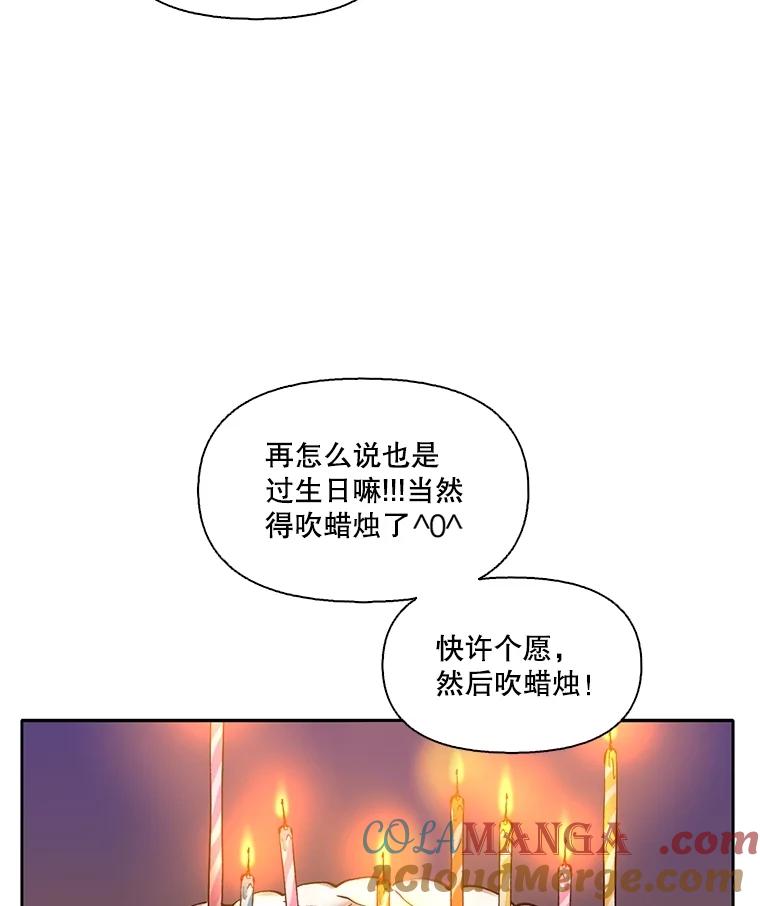 《网络小说出逃记》64.江辉英的惊喜 第79页