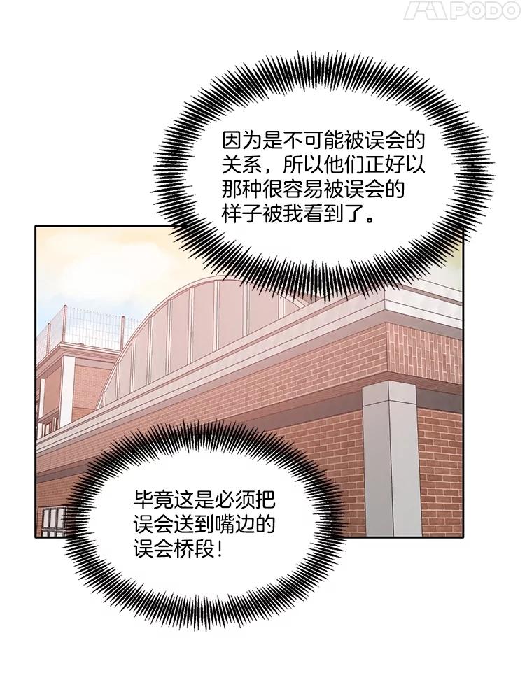 《网络小说出逃记》64.江辉英的惊喜 第50页
