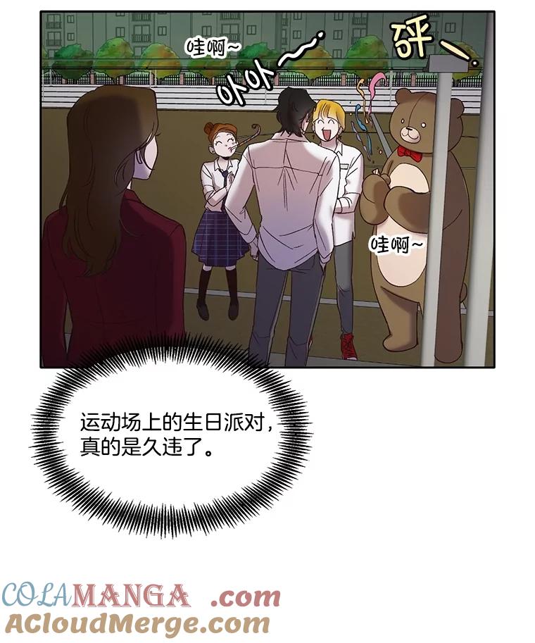 《网络小说出逃记》64.江辉英的惊喜 第82页