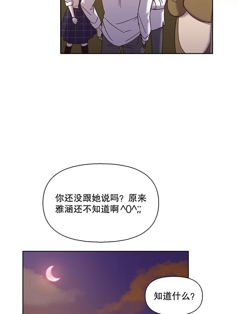 《网络小说出逃记》64.江辉英的惊喜 第86页