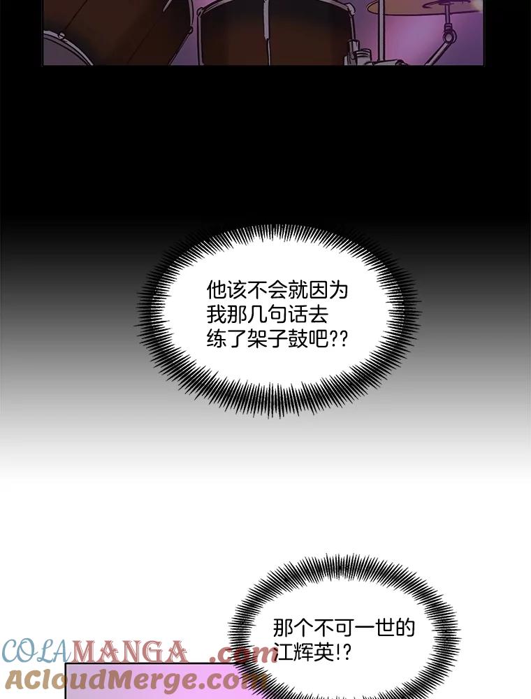 《网络小说出逃记》64.江辉英的惊喜 第28页