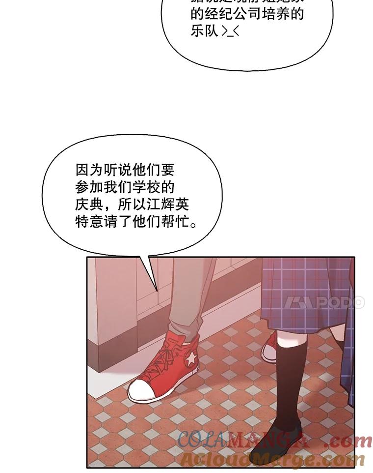 《网络小说出逃记》64.江辉英的惊喜 第46页