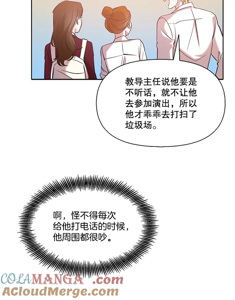 《网络小说出逃记》64.江辉英的惊喜 第52页