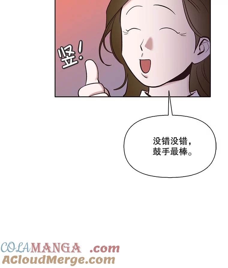 《网络小说出逃记》64.江辉英的惊喜 第58页