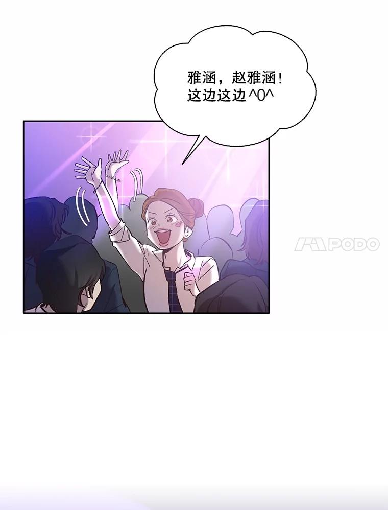 《网络小说出逃记》64.江辉英的惊喜 第11页