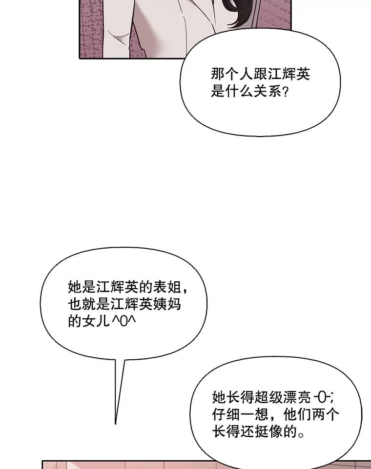 《网络小说出逃记》64.江辉英的惊喜 第48页