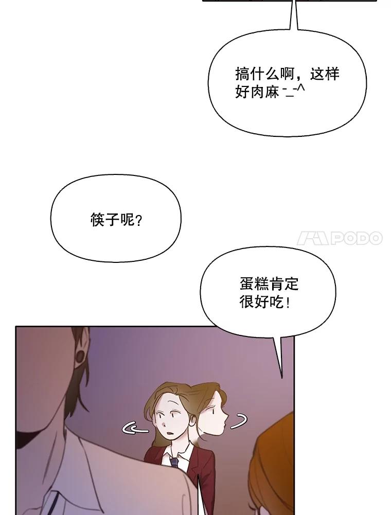《网络小说出逃记》64.江辉英的惊喜 第84页