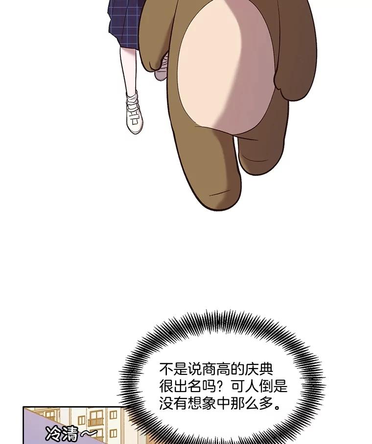 《网络小说出逃记》64.江辉英的惊喜 第2页