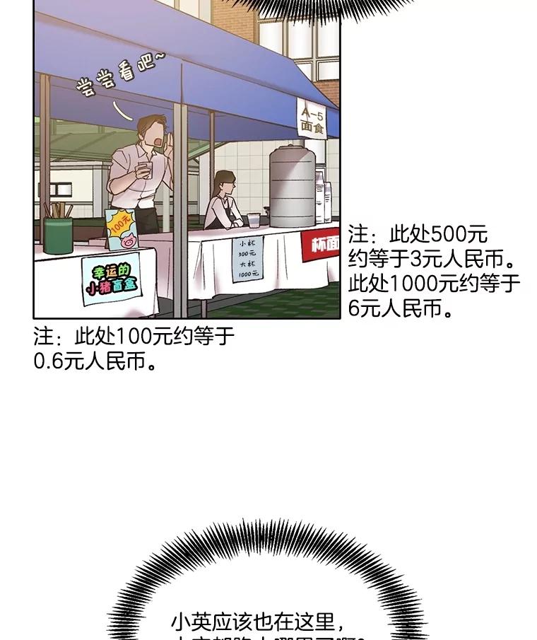 《网络小说出逃记》64.江辉英的惊喜 第3页