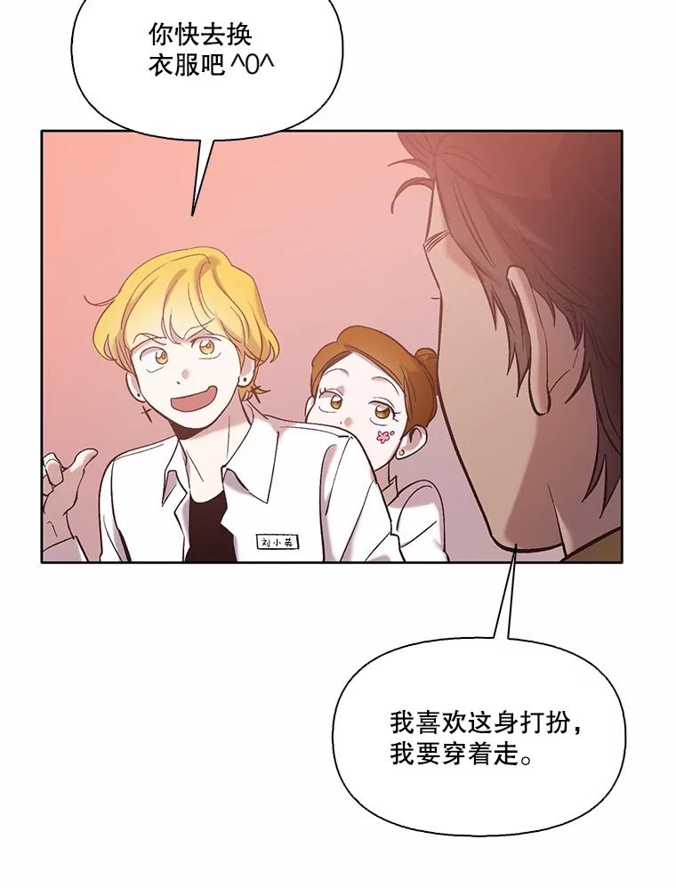《网络小说出逃记》64.江辉英的惊喜 第65页