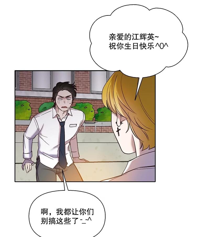 《网络小说出逃记》64.江辉英的惊喜 第78页