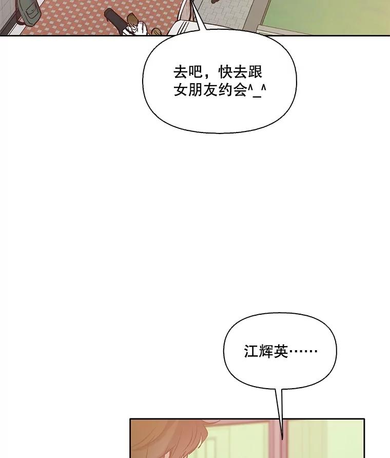 《网络小说出逃记》64.江辉英的惊喜 第54页