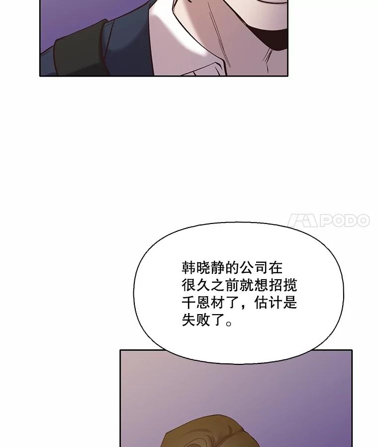 《网络小说出逃记》65.韩星不告而别 第63页