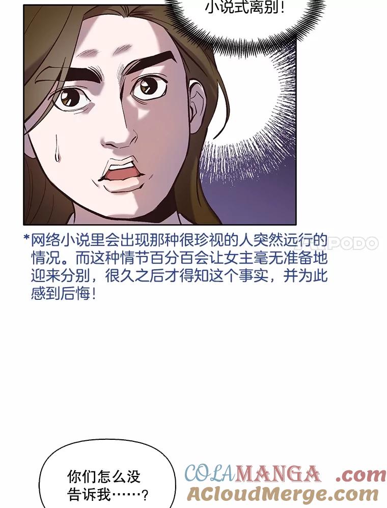 《网络小说出逃记》65.韩星不告而别 第7页