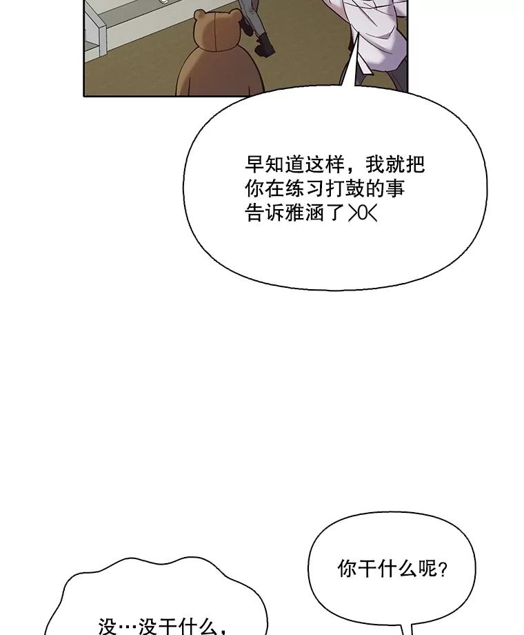 《网络小说出逃记》65.韩星不告而别 第15页