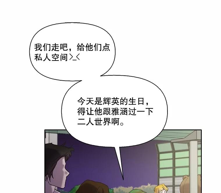 《网络小说出逃记》65.韩星不告而别 第17页