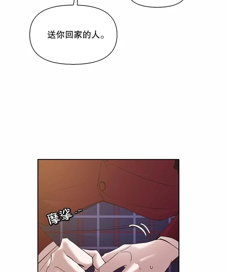 《网络小说出逃记》65.韩星不告而别 第68页