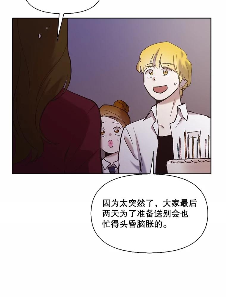 《网络小说出逃记》65.韩星不告而别 第8页