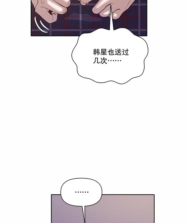 《网络小说出逃记》65.韩星不告而别 第69页