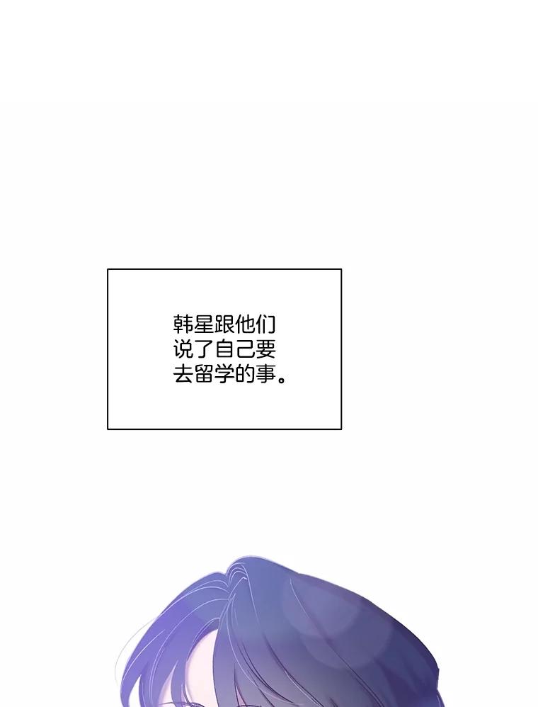 《网络小说出逃记》65.韩星不告而别 第3页