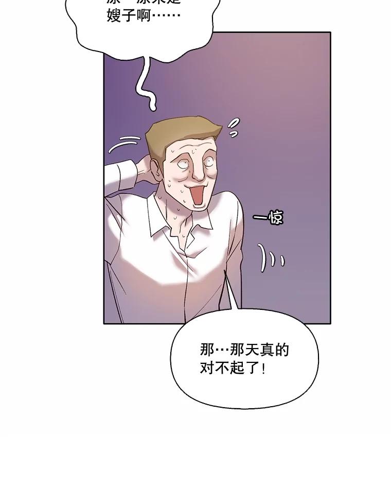 《网络小说出逃记》65.韩星不告而别 第47页