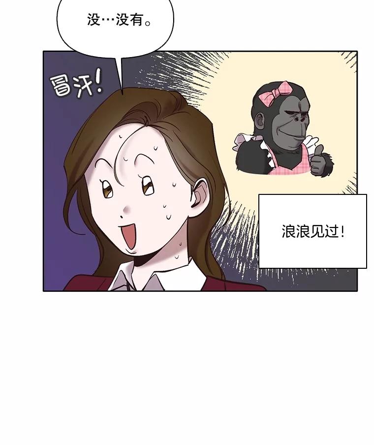 《网络小说出逃记》65.韩星不告而别 第66页