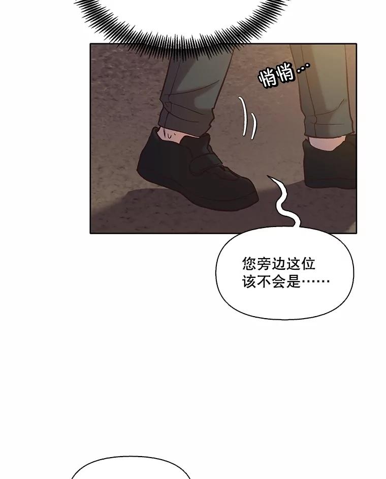 《网络小说出逃记》65.韩星不告而别 第45页