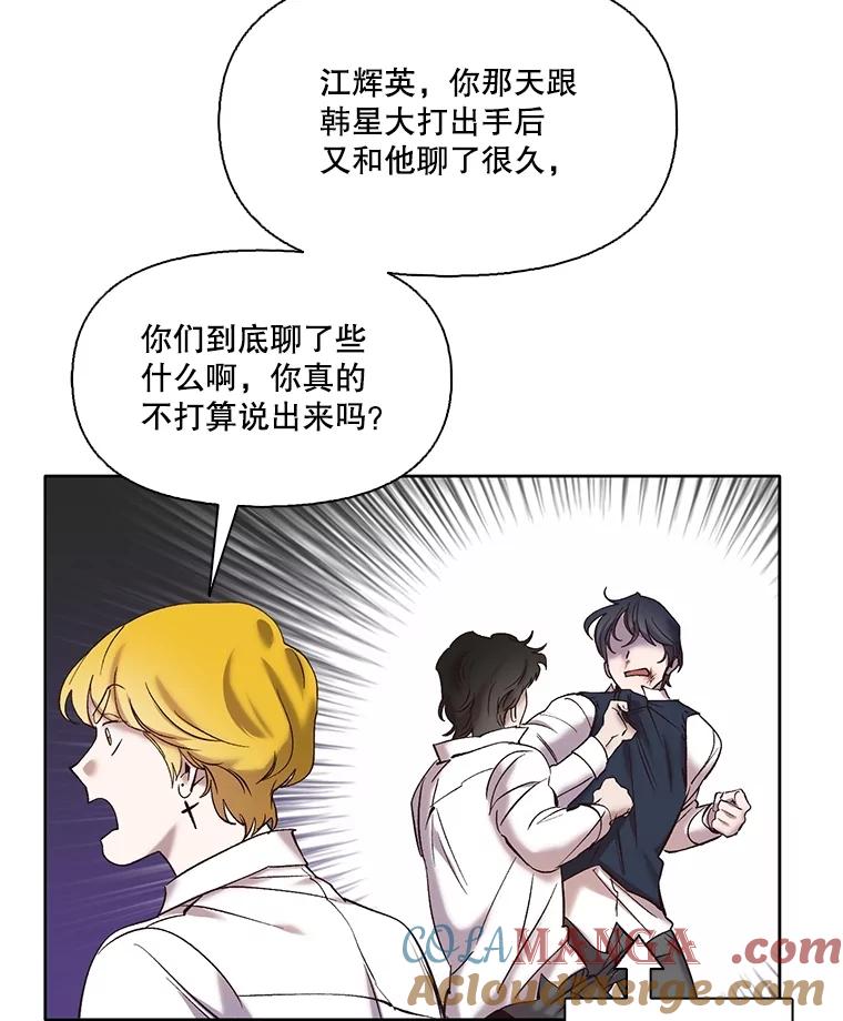 《网络小说出逃记》65.韩星不告而别 第13页