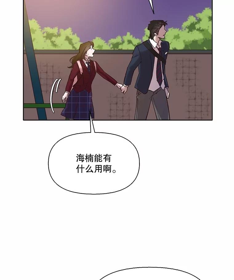 《网络小说出逃记》65.韩星不告而别 第53页