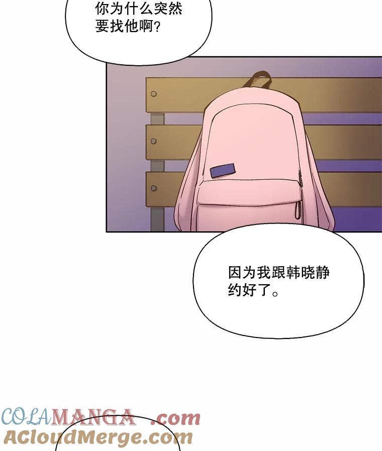 《网络小说出逃记》65.韩星不告而别 第61页