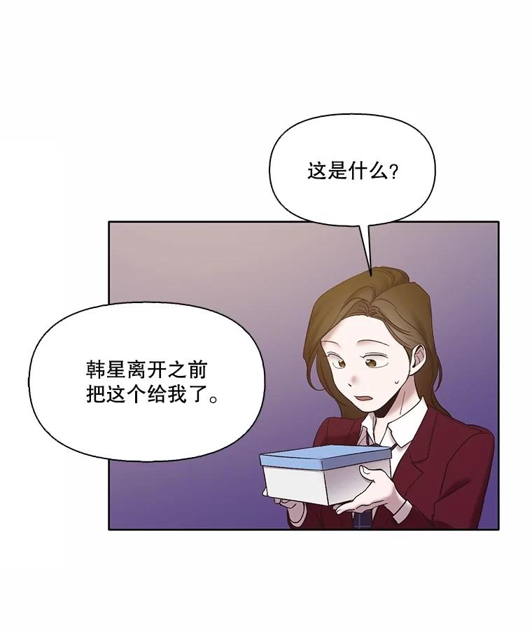 《网络小说出逃记》65.韩星不告而别 第72页