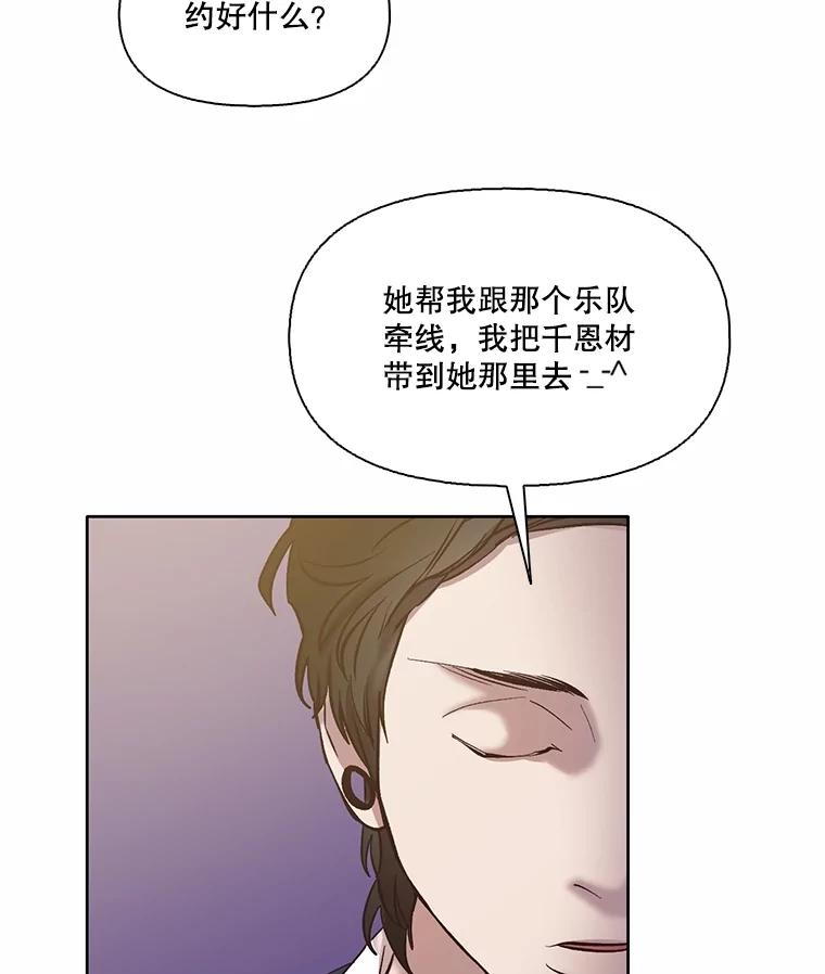 《网络小说出逃记》65.韩星不告而别 第62页