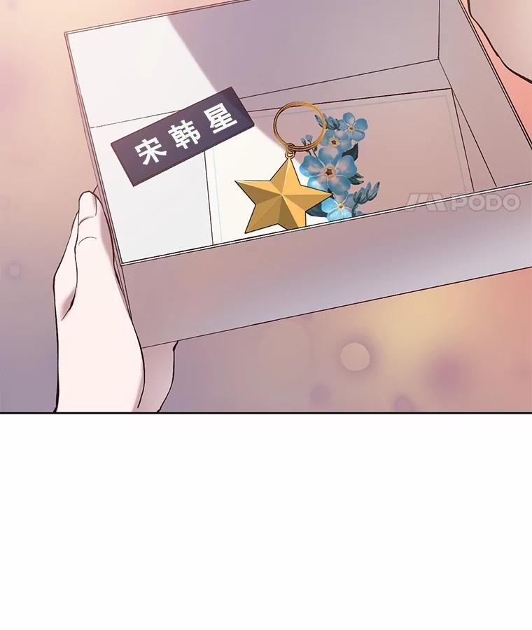 《网络小说出逃记》65.韩星不告而别 第74页