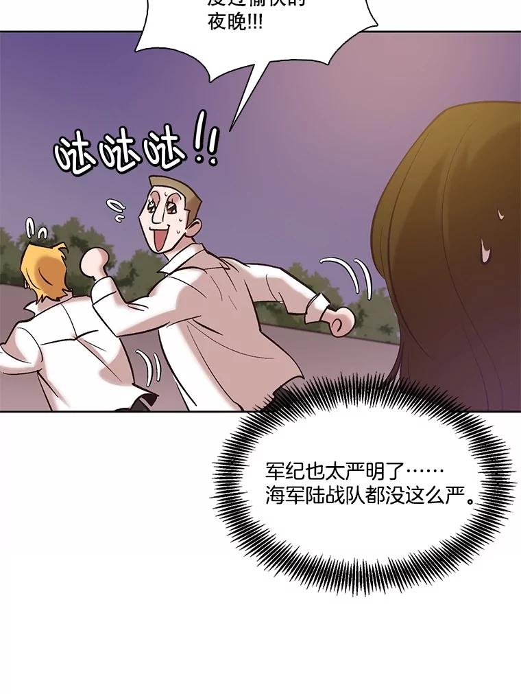 《网络小说出逃记》65.韩星不告而别 第50页