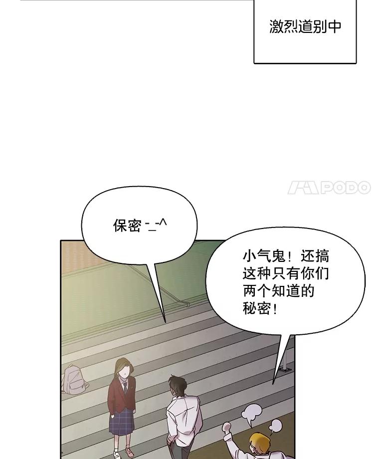 《网络小说出逃记》65.韩星不告而别 第14页