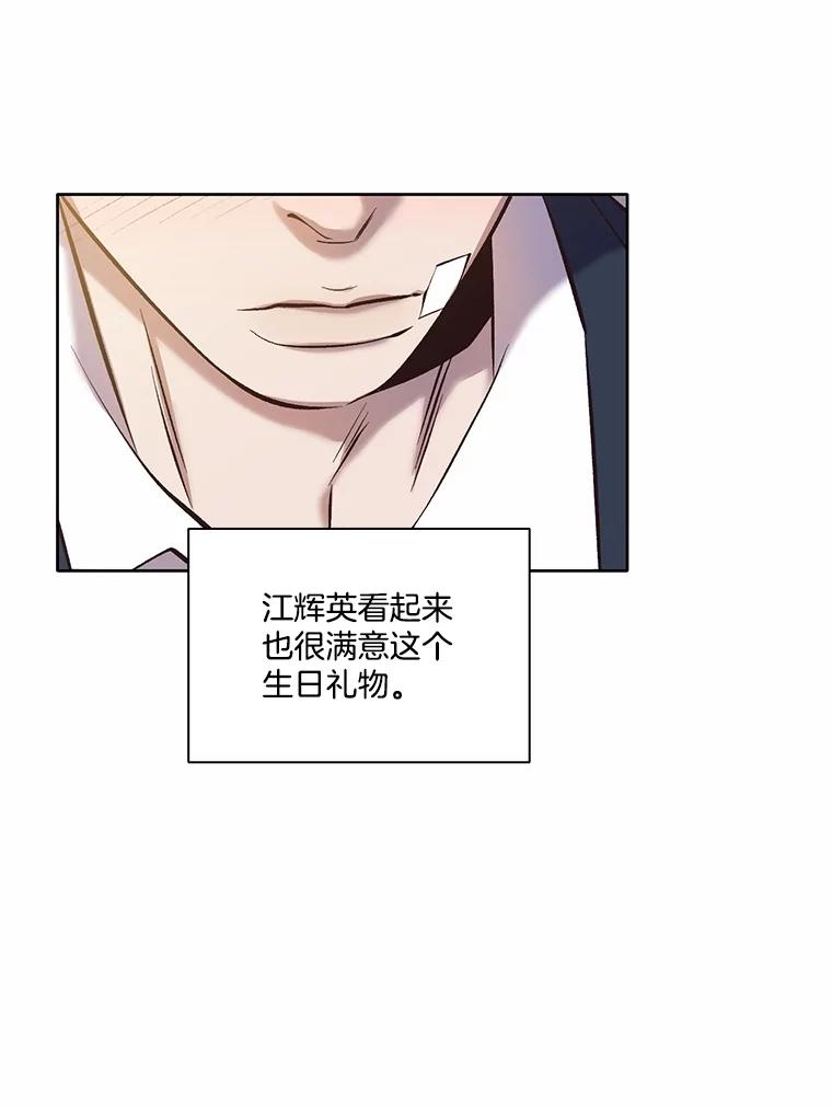 《网络小说出逃记》65.韩星不告而别 第38页