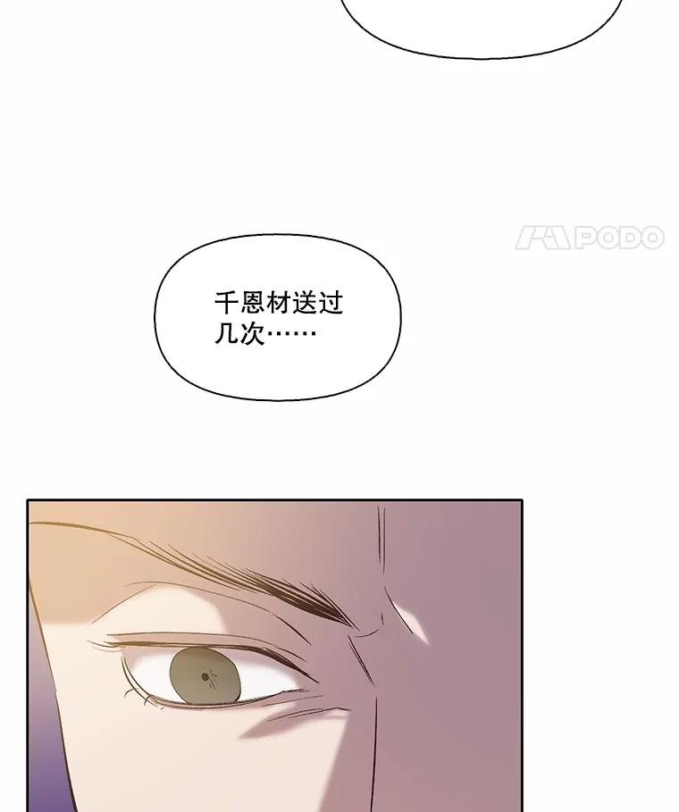 《网络小说出逃记》65.韩星不告而别 第56页