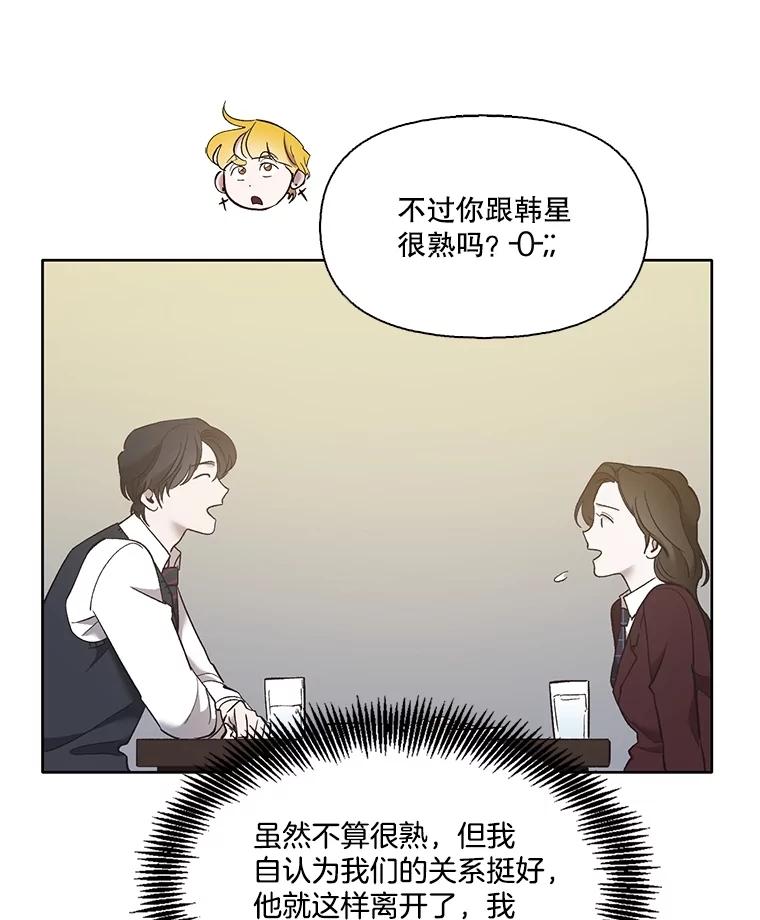 《网络小说出逃记》65.韩星不告而别 第9页