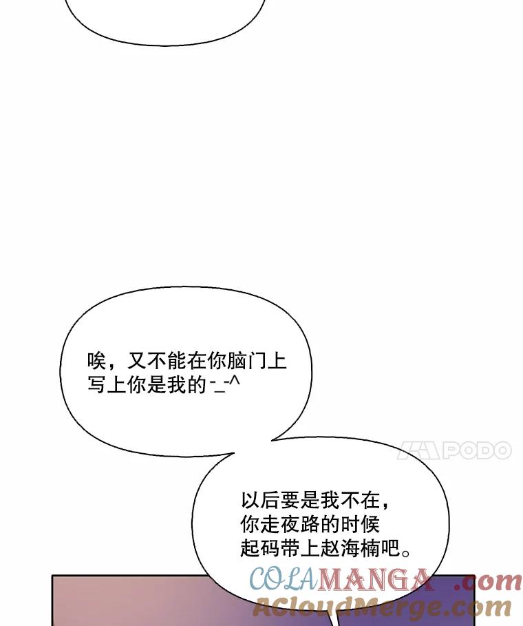 《网络小说出逃记》65.韩星不告而别 第52页
