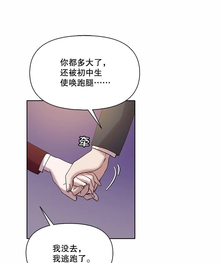 《网络小说出逃记》65.韩星不告而别 第51页