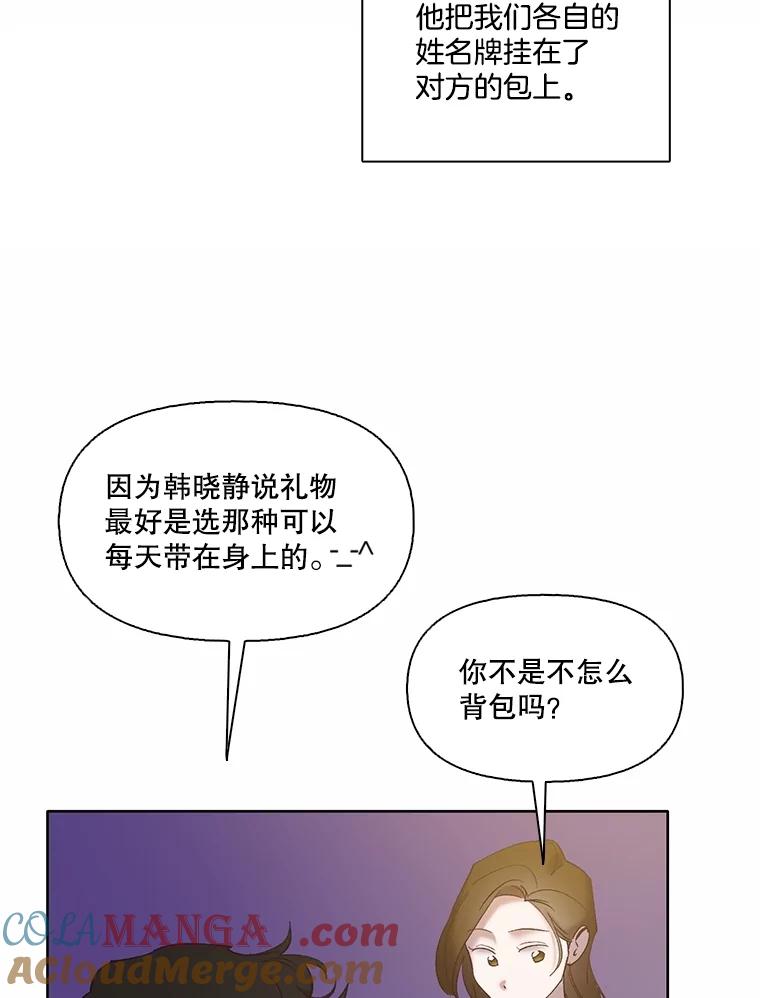 《网络小说出逃记》65.韩星不告而别 第31页