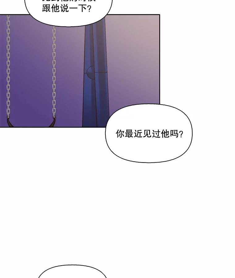 《网络小说出逃记》65.韩星不告而别 第65页