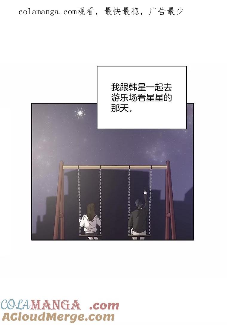 《网络小说出逃记》65.韩星不告而别 第1页